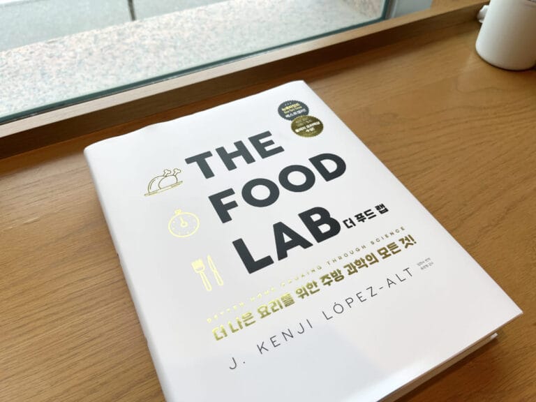 요리 공부를 시작하기로 했다